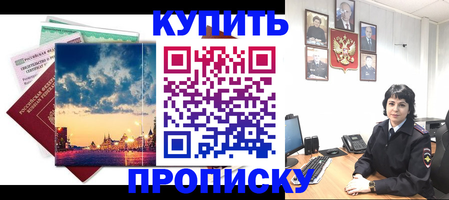 где прописаться в Ельце