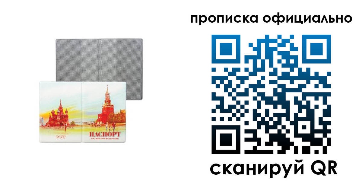 пропишу в квартире в Ельце