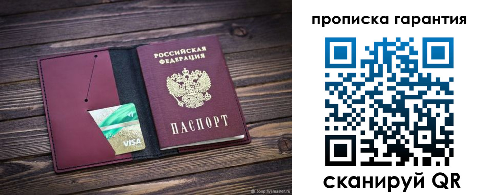 временная регистрация в квартире в Ельце