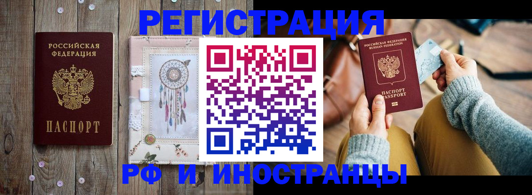 прописка ребенка в Ельце